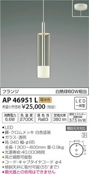 AP46951L RCY~ ^y_g LEDidFj