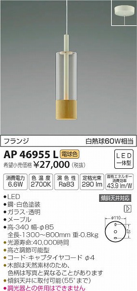 AP46955L RCY~ ^y_g LEDidFj