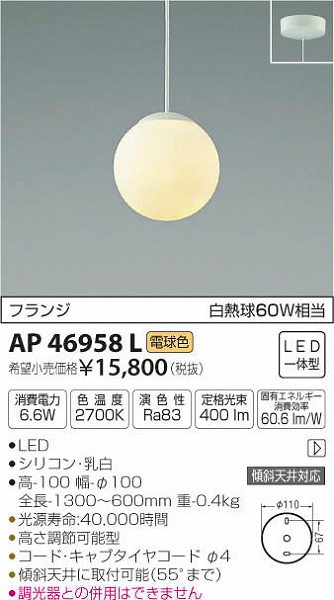 AP46958L RCY~ ^y_g LEDidFj (AP40323L ֕i)