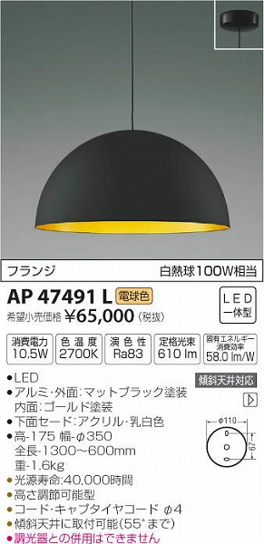 AP47491L RCY~ y_g LEDidFj