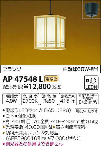 AP47548L RCY~ a^y_g LEDidFj (AP37689L ֕i)