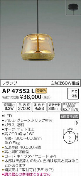 AP47552L RCY~ ^y_g LEDidFj