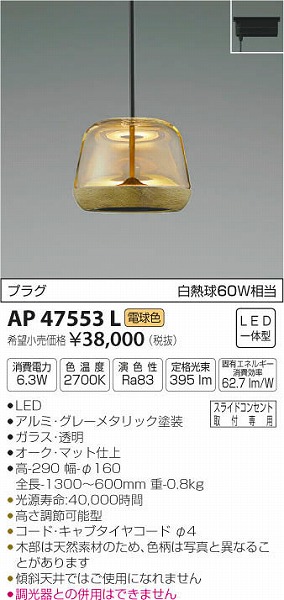 AP47553L RCY~ ^y_g LEDidFj