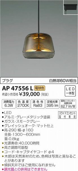 AP47556L RCY~ ^y_g LEDidFj