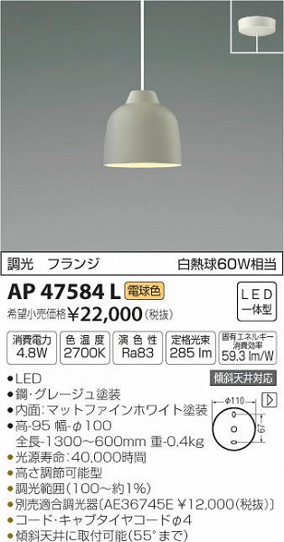 AP47584L RCY~ ^y_g LEDidFj