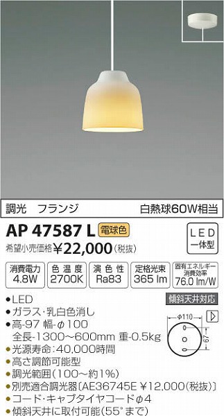 AP47587L RCY~ ^y_g LEDidFj