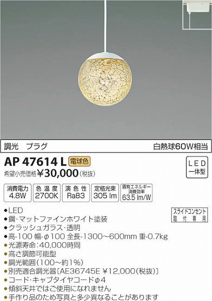 AP47614L RCY~ ^y_g LEDidFj