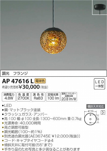 AP47616L RCY~ ^y_g LEDidFj