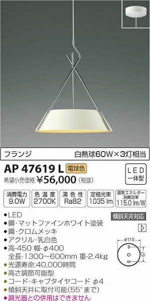 AP47619L RCY~ y_g LEDidFj