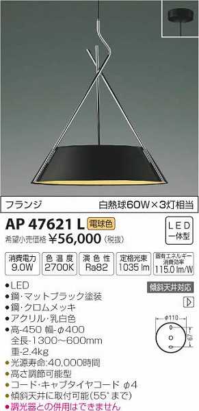 AP47621L RCY~ y_g LEDidFj