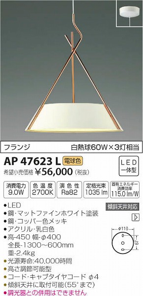 AP47623L RCY~ y_g LEDidFj
