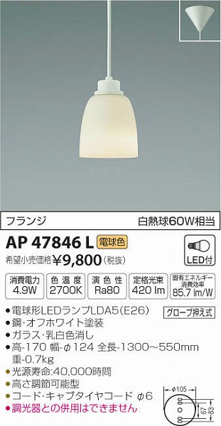 AP47846L RCY~ ^y_g LEDidFj (AP37742L ֕i)