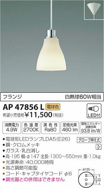 AP47856L RCY~ ^y_g LEDidFj (AP38101L ֕i)