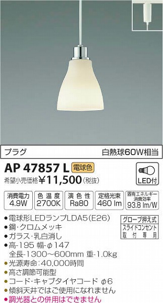 AP47857L RCY~ ^y_g LEDidFj (AP38102L ֕i)