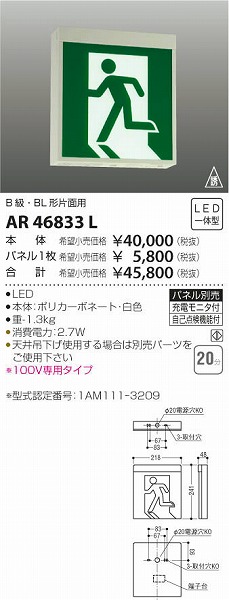AR46833L RCY~ U LED