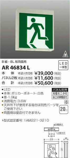 AR46834L RCY~ U LED