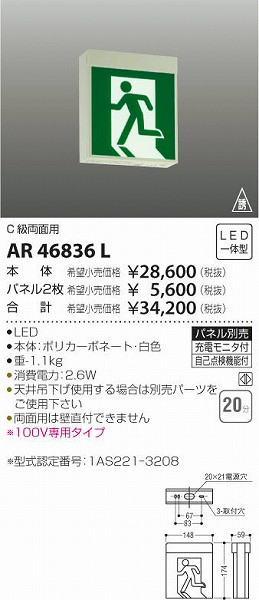 AR46836L RCY~ U LED
