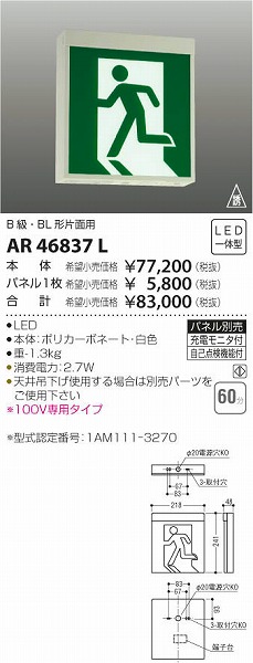 AR46837L RCY~ U LED