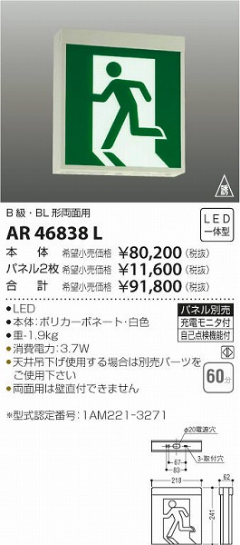 AR46838L RCY~ U LED