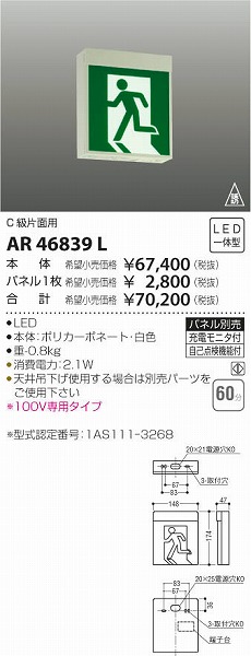 AR46839L RCY~ U LED