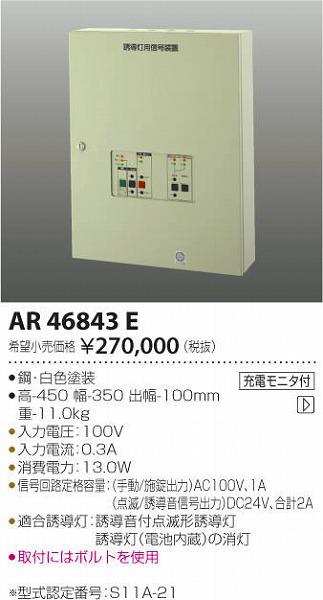 AR46843E RCY~ UpMu