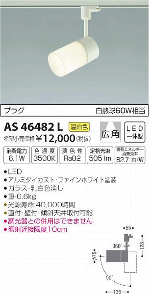 AS46482L RCY~ [pX|bgCg LEDiFj
