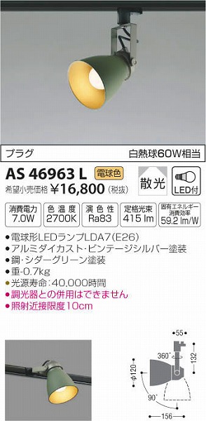 AS46963L RCY~ [pX|bgCg LEDidFj