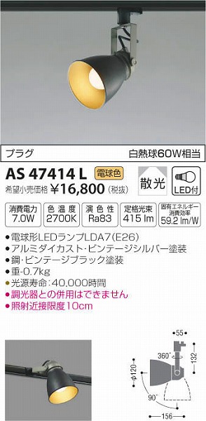 AS47414L RCY~ [pX|bgCg LEDidFj (AS45572L ֕i)