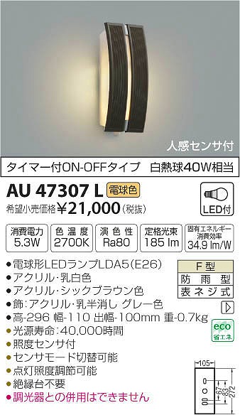 AU47307L RCY~ |[`Cg LEDidFj ZT[t
