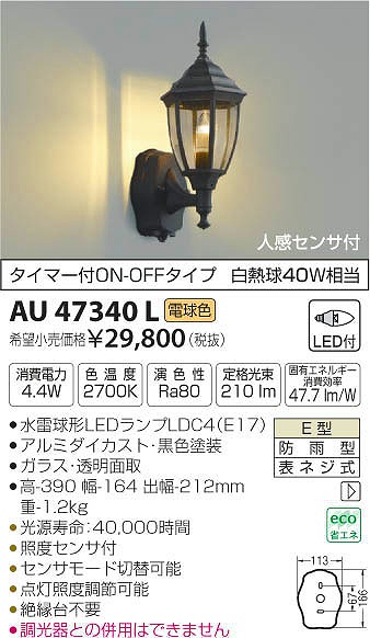 AU47340L RCY~ |[`Cg LEDidFj ZT[t