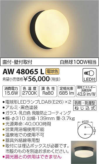 AW48065L RCY~  LEDidFj