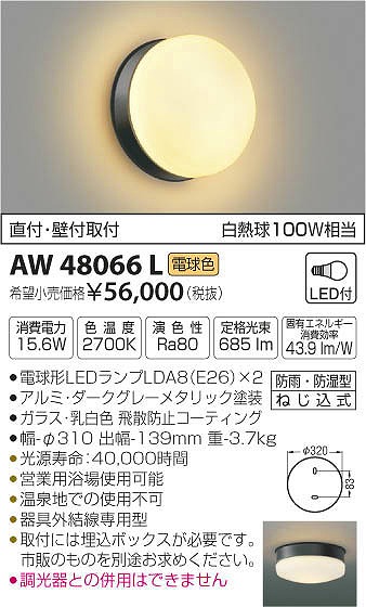 AW48066L RCY~  LEDidFj