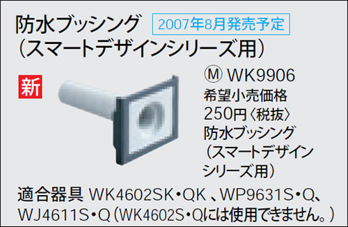 WK9906 pi\jbN