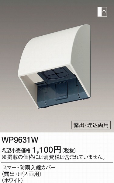 WP9631W pi\jbN OpRZg zCg