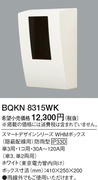 BQKN8315WK pi\jbN WHM{bNX 30A-120Ap zCg 1Rp