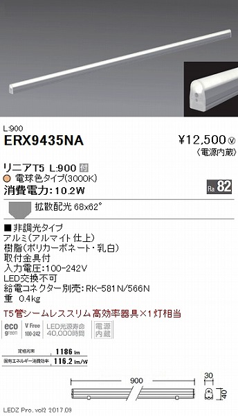 ERX9435NA Ɩ jAT5/L900/3000K/gU/񒲌 LED