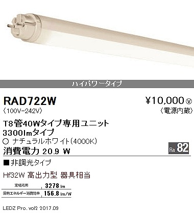 RAD722W Ɩ LEDZ TUBE T8/40W`/4000K/nCp[ LED