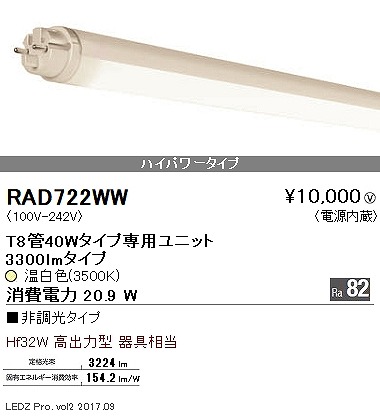 RAD722WW Ɩ LEDZ TUBE T8/40W`/3500K/nCp[ LED