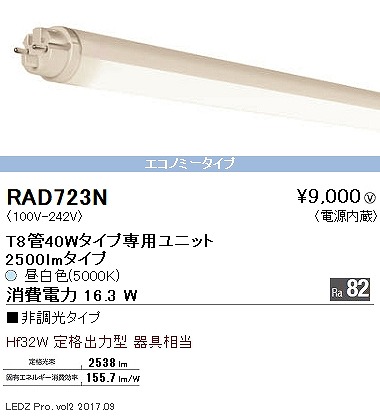 RAD723N Ɩ LEDZ TUBE T8/40W`/5000K/GRm~[ LED