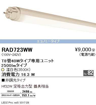 RAD723WW Ɩ LEDZ TUBE T8/40W`/3500K/GRm~[ LED