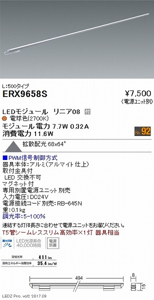 驚きの値段で ERX9778S 遠藤照明 屋外用間接照明 リニア17 L1500 LED 電球色 拡散