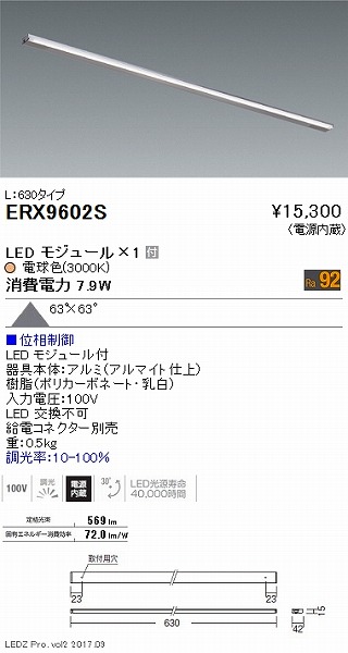 割引 ERS5282SA 遠藤照明 アウトドア ライン看板灯 Ｌ６００ ３０００Ｋ 拡散