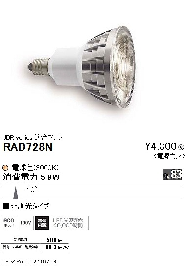 RAD728N Ɩ LEDZ LAMP JDR^E11 p 񒲌 LED
