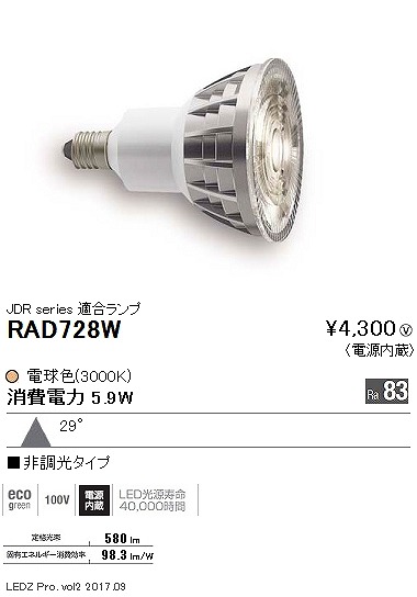 RAD728W Ɩ LEDZ LAMP JDR^E11 Lp 񒲌 LED