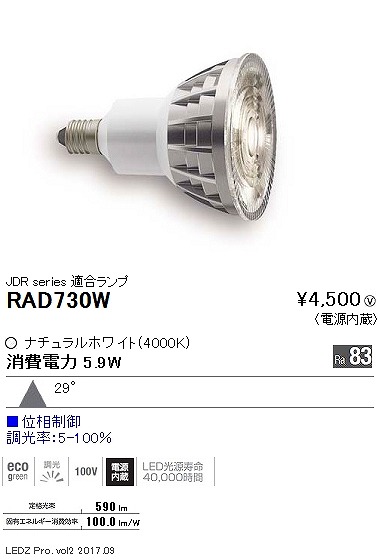 RAD730W Ɩ LEDZ LAMP JDR^E11 Lp ʑ LED