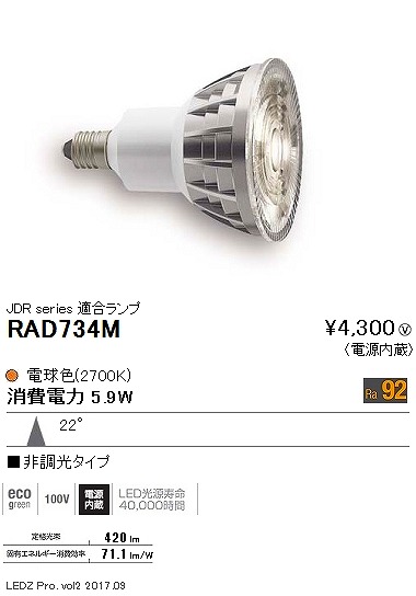 RAD734M Ɩ LEDZ LAMP JDR^E11 p 񒲌 LED