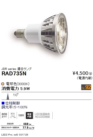 RAD735N Ɩ LEDZ LAMP JDR^E11 p ʑ LED
