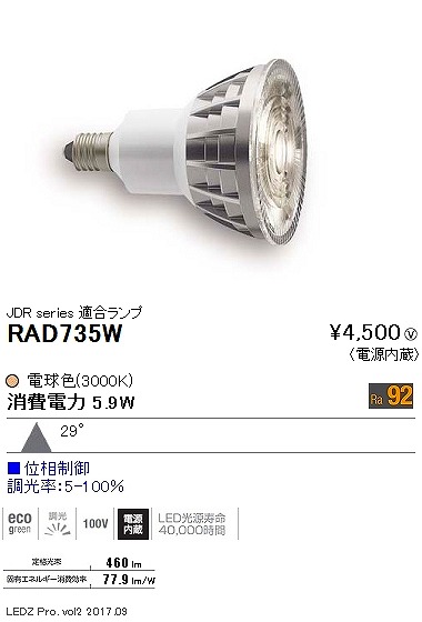RAD735W Ɩ LEDZ LAMP JDR^E11 Lp ʑ LED