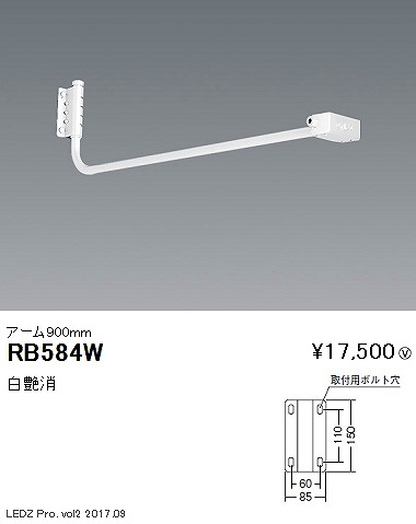 RB584W Ɩ ŔA[ L900mm