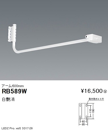 RB589W Ɩ ŔA[ L600mm